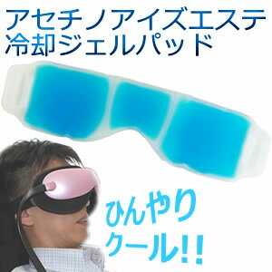 YA−MAN STA-167 アイマスク YA−MAN STA-167 アイズエステ アイマスク YA−MAN STA-167 アイ