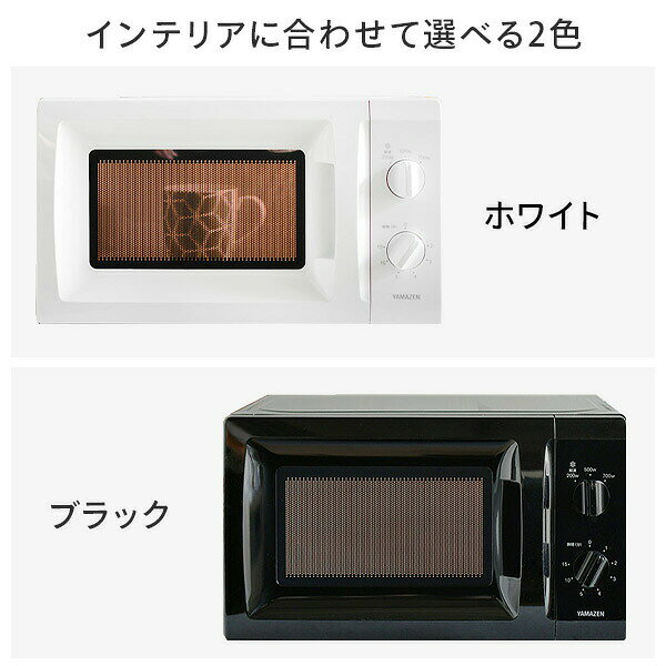 YAMAZEN 山善◆電子レンジ MRT-S177(B)5 2023年製 50Hz（東日本専用) 17L ターンテーブル 楽天市場】山善 山善 YAMAZEN 電子レンジ 17L ターンテーブル 単機能