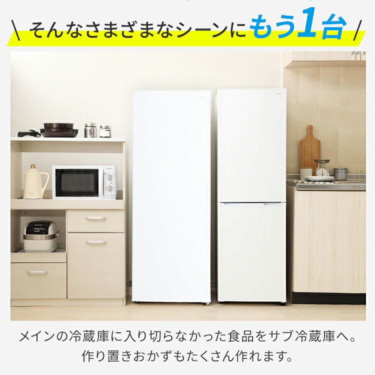 IRIS 冷蔵庫142L IRSN-14A-W