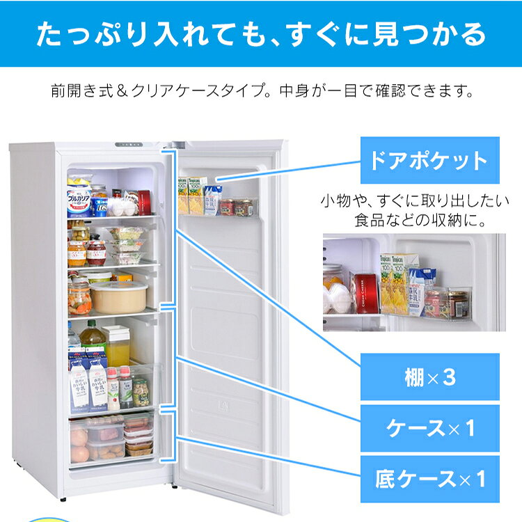 IRIS 冷蔵庫142L IRSN-14A-W