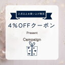 2点購入で4％off（常温食品）