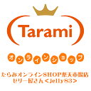 楽天市場 お得な割引クーポン 人気ランキング1位 売れ筋商品 デイリーランキング