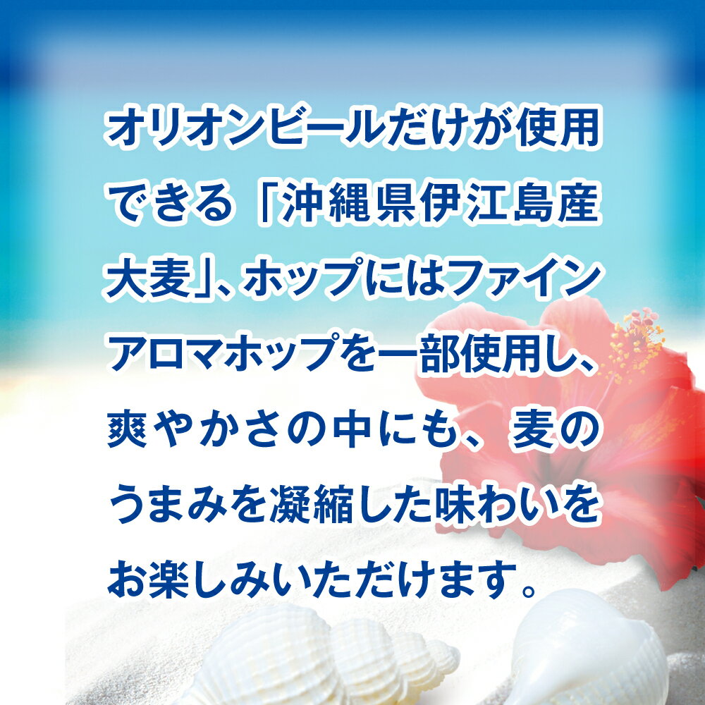 アサヒ オリオン ザ ドラフト 350ml 缶 24本×2ケース（48本）【送料無料（一部地域除く）】 オリオンドラフト オリオンビール アサヒビール 直前割引販売