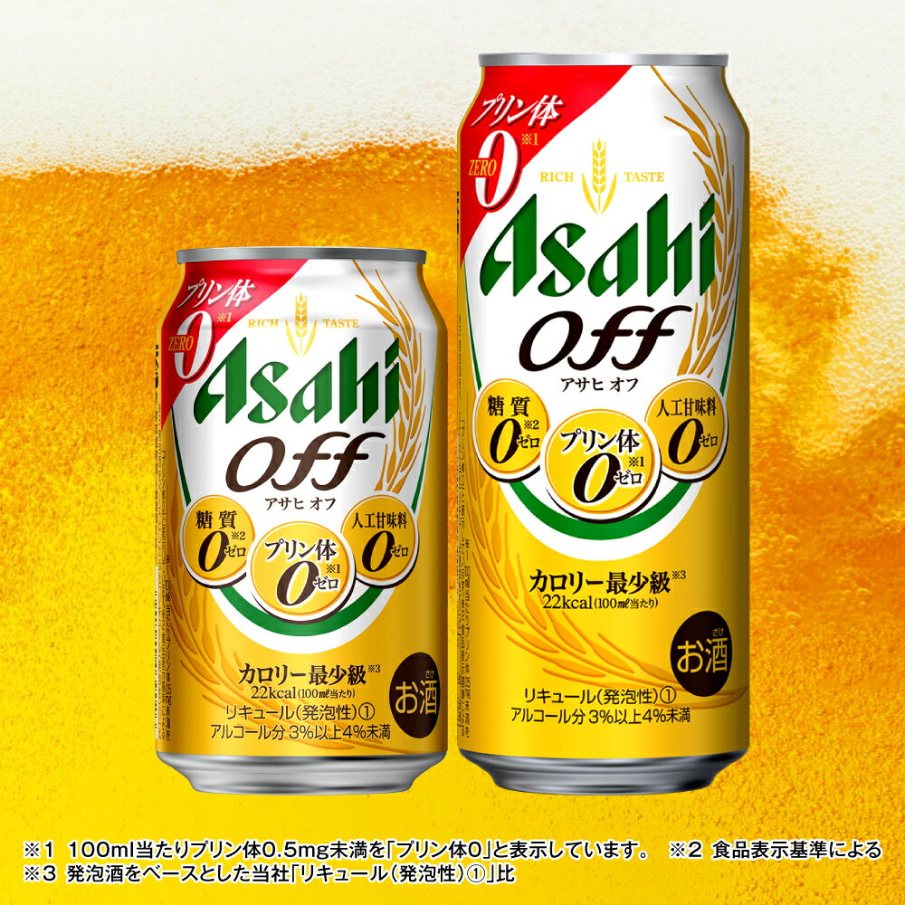 楽天市場】【送料無料】アサヒ 新ジャンル・第3ビール オフ 350ml 24缶入 2ケース （48本）※PPバンド : のむのむ楽天市場店