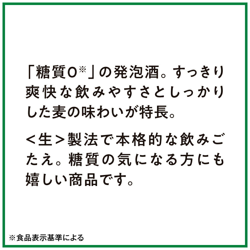 アサヒビール スタイルフリー 生500ml缶×2ケース（全48本）送料無料：うまいもん屋 美美健康サルーテ