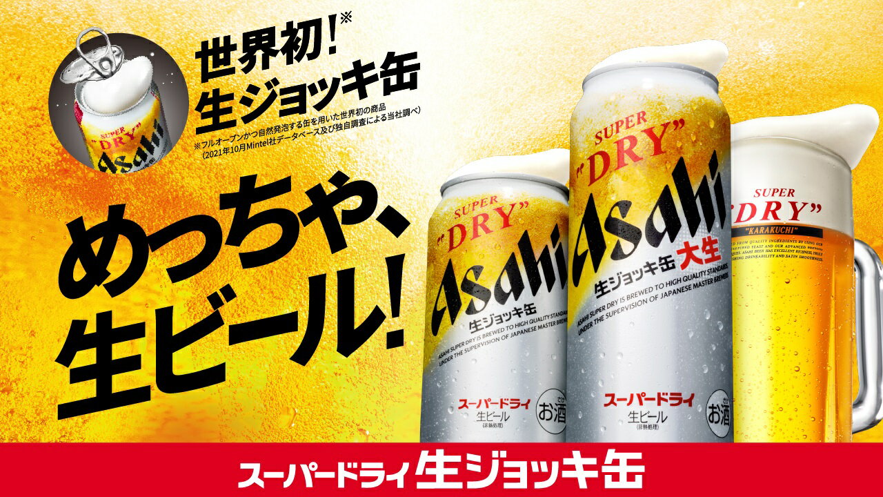 楽天市場】【送料無料】アサヒ スーパードライ 生ジョッキ缶 大生 485ml×1ケース/24本【本州(一部地域を除く)は送料無料】 : リカーBOSS  楽天市場店