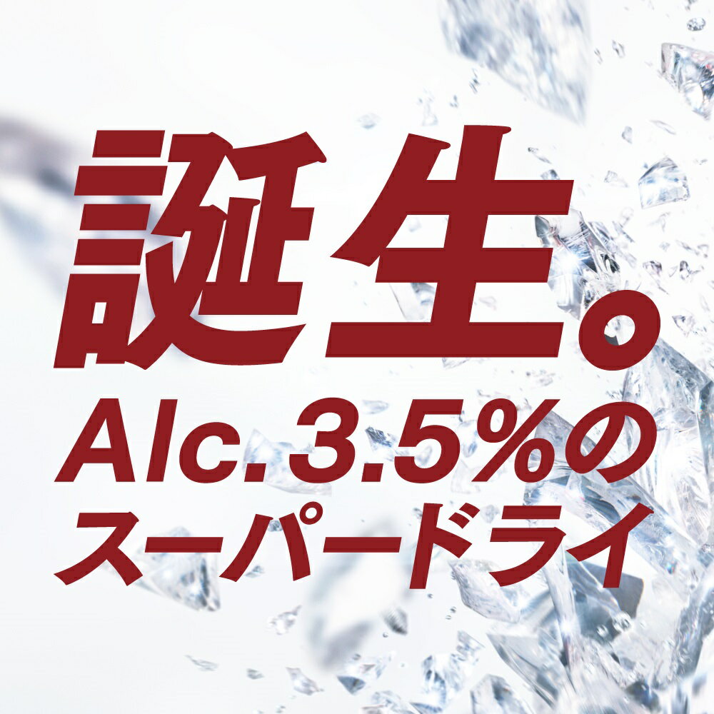 楽天市場】アサヒ スーパードライ ドライクリスタル 350ml×48本（2