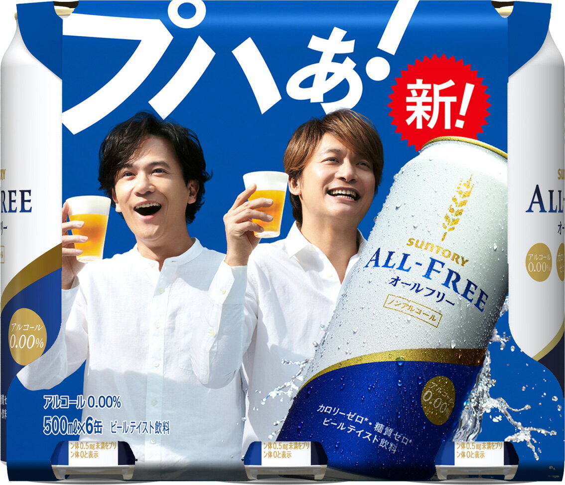 楽天市場 送料無料 地域限定 サントリービール オールフリー 500ml缶 ２４本入り１ケース ノンアルコールビール Qw あぶらじん楽天市場店