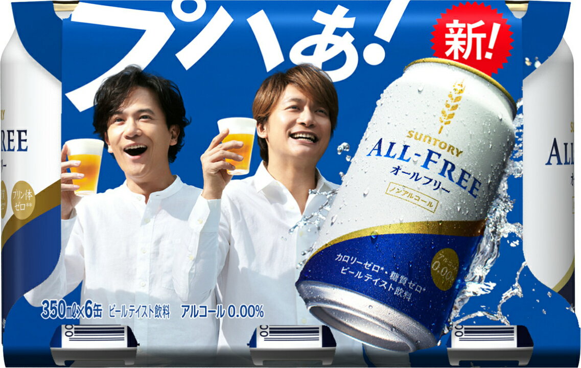 コリアグランドセール 2025 楽天市場】オールフリー 【350ml】 サント ノンアルコール ｜ Beer / Happoshu