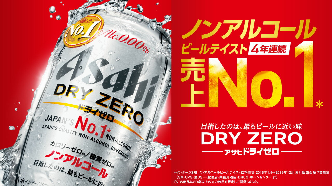楽天市場】アサヒ ノンアルコール ビール ドライゼロ 350ml 48本