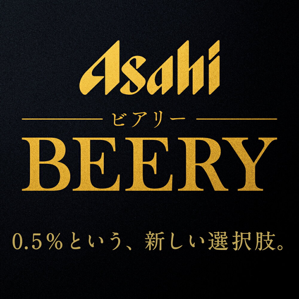 【送料無料2ケース】ビアリー　微アルコール　0.5%　アサヒ　350ml　缶　24本入×2★北海道、沖縄のみ別途送料が必要となります｜ショップダイヘイ店