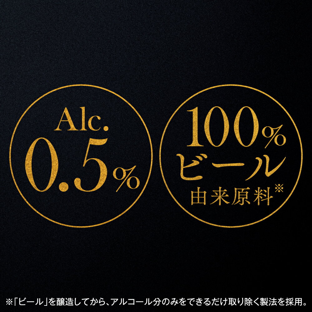 【送料無料2ケース】ビアリー　微アルコール　0.5%　アサヒ　350ml　缶　24本入×2★北海道、沖縄のみ別途送料が必要となります｜ショップダイヘイ店