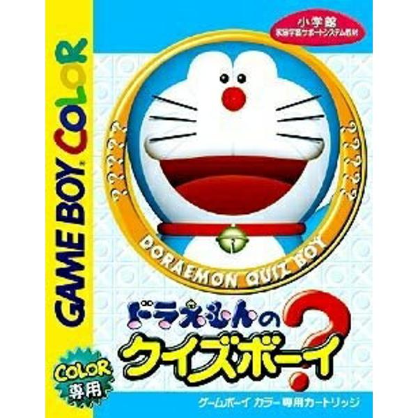 【楽天市場】小学館 ドラえもんのクイズボーイ ゲームボーイ | 価格