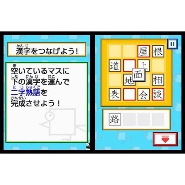 DS陰山メソッド 電脳反復 正しい漢字かきとりくん - その他