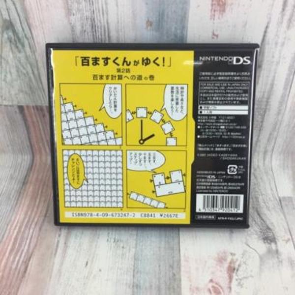 楽天市場 小学館 Ds陰山メソッド ます ますプレ百ます計算 百ますの前にこれだよ Ds Ntrpyx2j A 全年齢対象 価格比較 商品価格ナビ