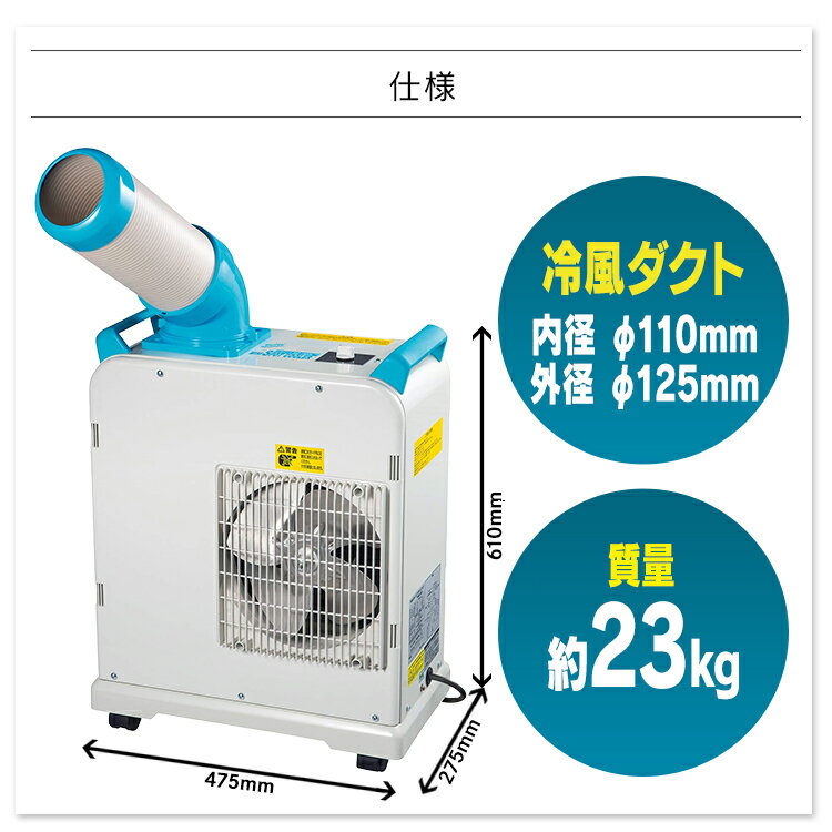 楽天市場】ナカトミ NAKATOMI ミニスポットクーラー 床置タイプ