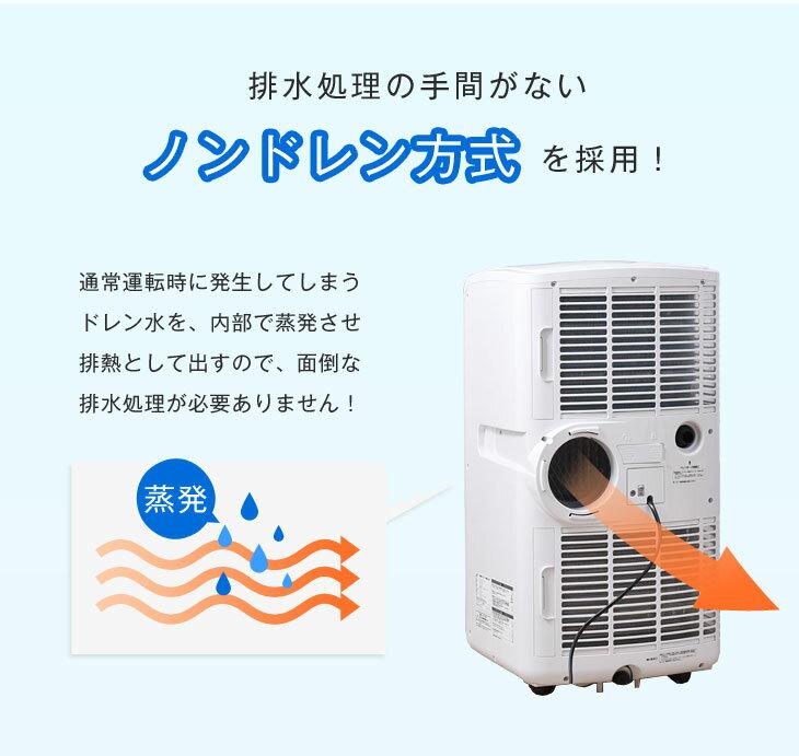 楽天市場】ナカトミ NAKATOMI 移動式エアコン(冷房) MAC-20 | 価格比較