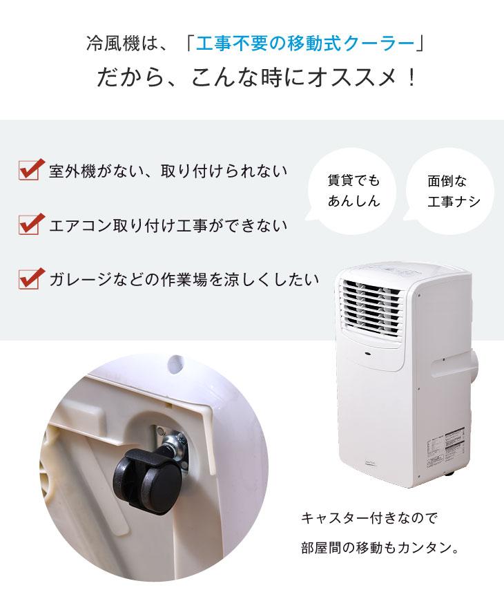 【楽天市場】ナカトミ NAKATOMI 移動式エアコン(冷房) MAC