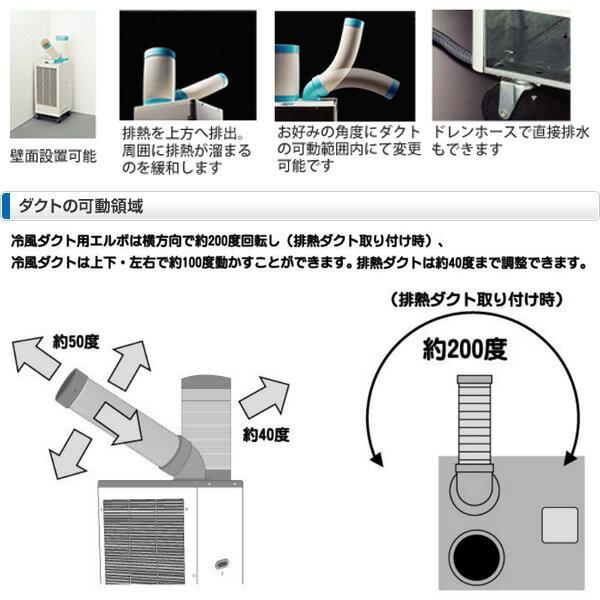 【楽天市場】ナカトミ NAKATOMI 排熱ダクト付きスポットクーラー