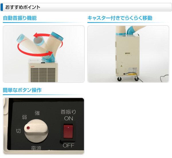 楽天市場】ナカトミ NAKATOMI 排熱ダクト付きスポットクーラー単相首振り N407-TC | 価格比較 - 商品価格ナビ