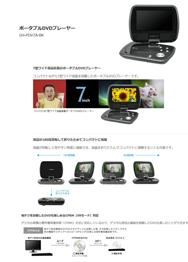 楽天市場】グリーンハウス GREEN HOUSE 7型ワイド液晶搭載