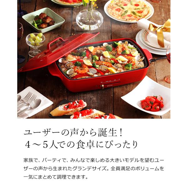 楽天市場 イデアインターナショナル Bruno ホットプレート グランデサイズ Boe026 Rd 価格比較 商品価格ナビ