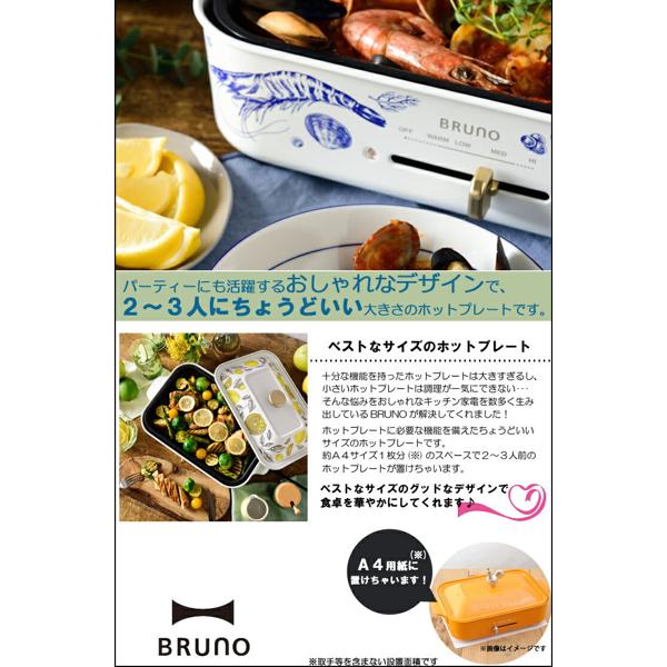 楽天市場】BRUNO イデア idea ブルーノ BRUNO コンパクトホット