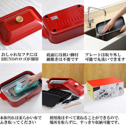 【美品】BRUNO ブルーノ コンパクトホットプレート 本体BOE021-PPK Amazon | BRUNO ブルーノ コンパクトホットプレート 本体