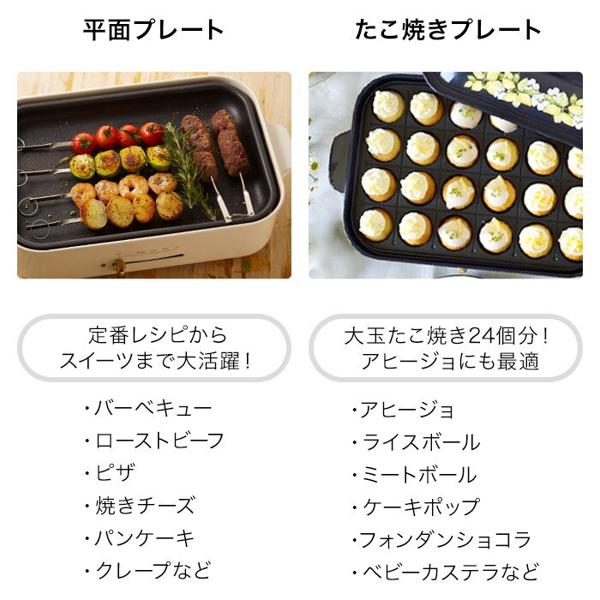 楽天市場】BRUNO PEANUTSコンパクトホットプレート エクリュ