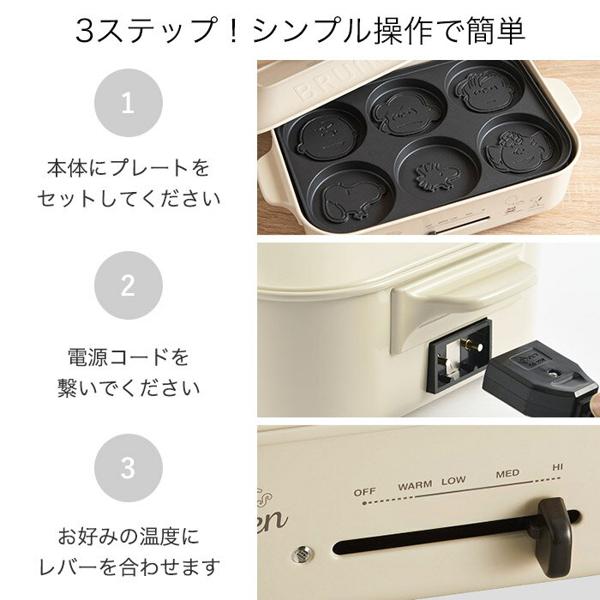楽天市場】BRUNO PEANUTSコンパクトホットプレート エクリュ