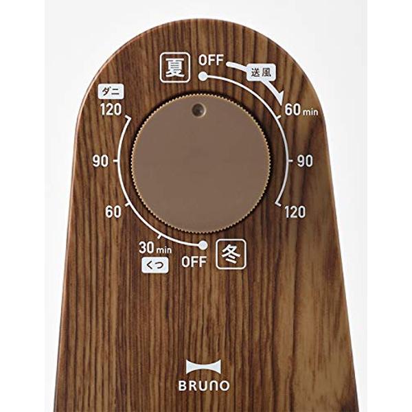 BRUNO マルチふとんドライヤー ブラウン BOE047-BR Amazon | BRUNO ブルーノ ふとん乾燥 ふとんかんそうき 乾燥機