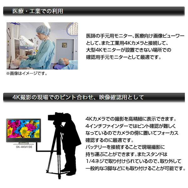 楽天市場】エスケイネット Sknet 液晶モニター SK-4KM156 | 価格比較