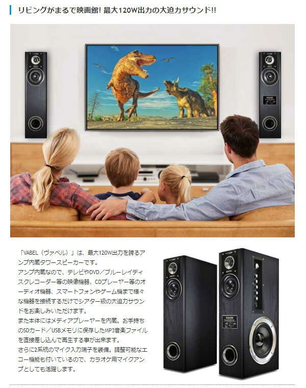 楽天市場】クマザキエイム Bearmax アンプ内蔵タワースピーカー