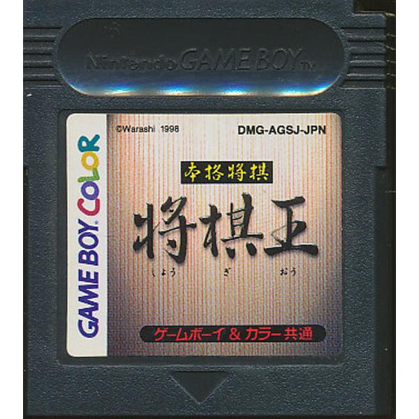 楽天市場】童 本格将棋 将棋王 ゲームボーイ | 価格比較 - 商品価格ナビ