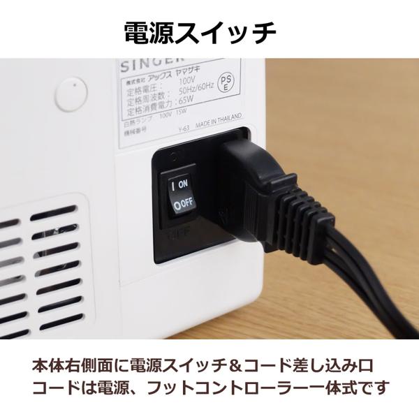楽天市場】アックスヤマザキ シンガー フットコントローラー式