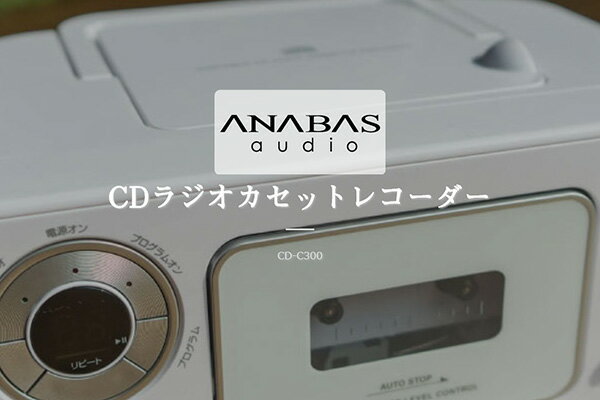 楽天市場】太知ホールディングス 太知 CDラジオカセットレコーダー CD