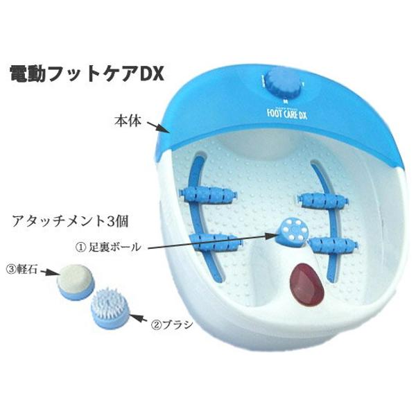 楽天市場】アイトック マイナスイオン 電動フットケアDX | 価格比較