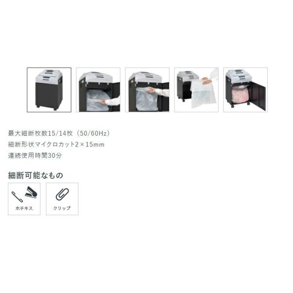 楽天市場】コクヨ Fellowes シュレッダー B-15HM | 価格比較 - 商品 