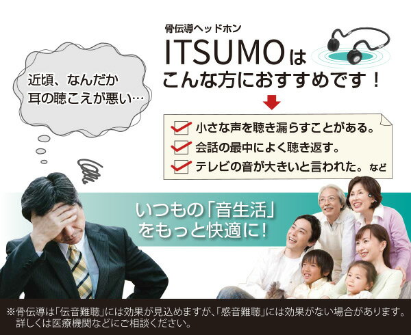 楽天市場】SMV JAPAN SMV JAPAN 骨伝導ヘッドフォン ITSUMO ブラック 