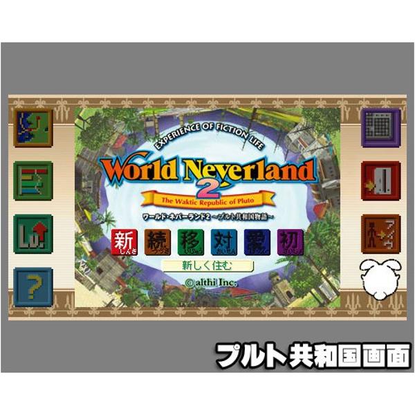 超お買い得 新品 ワールド・ネバーランド 2in1 Amazon.co.jp: Portable 