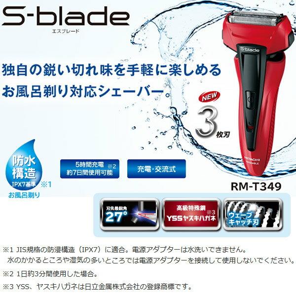 楽天市場】日立グローバルライフソリューションズ HITACHI S-blade