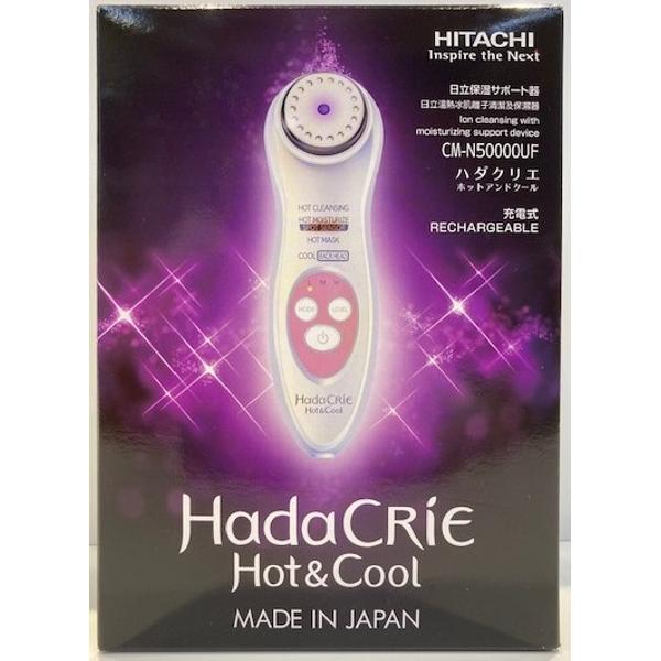 楽天市場】日立グローバルライフソリューションズ HITACHI ハダクリエ ホット＆クール プラチナホワイト ツーリストCM-N50000UF |  価格比較 - 商品価格ナビ