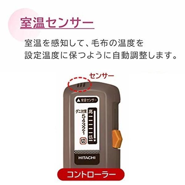 楽天市場】日立グローバルライフソリューションズ HITACHI 電気毛布
