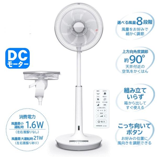 楽天市場】日立グローバルライフソリューションズ HITACHI 扇風機 HEF