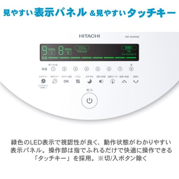 楽天市場】日立グローバルライフソリューションズ HITACHI 扇風機 HEF