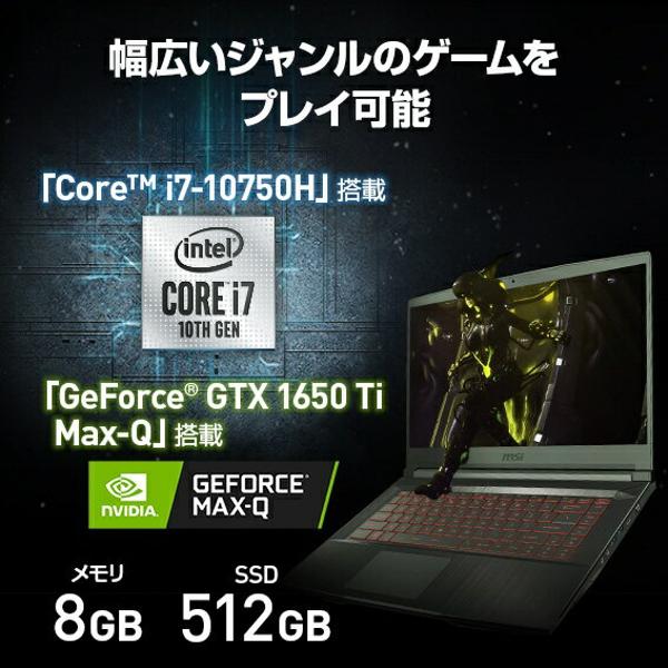 楽天市場】エムエスアイコンピュータジャパン MSI エムエスアイ GF63-10SCSR-1275JP ゲーミングノートパソコン 15.6型  /intel Core i7 /SSD：512GB /メモリ：8GB /2021年1月モデル | 価格比較 - 商品価格ナビ