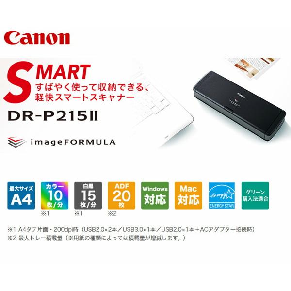 楽天市場】キヤノン電子 Canon ドキュメントスキャナー DR-P215II