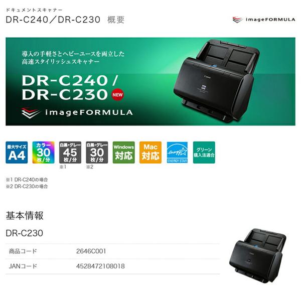 Canon キヤノン ドキュメントスキャナ imageFORMULA DR-C240
