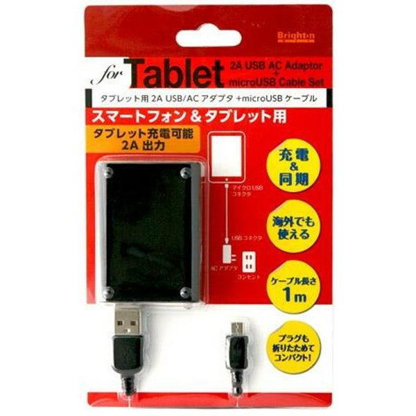 楽天市場】ブライトンネット Brighton NET USB/ACアダプタ BM-USB2ASET