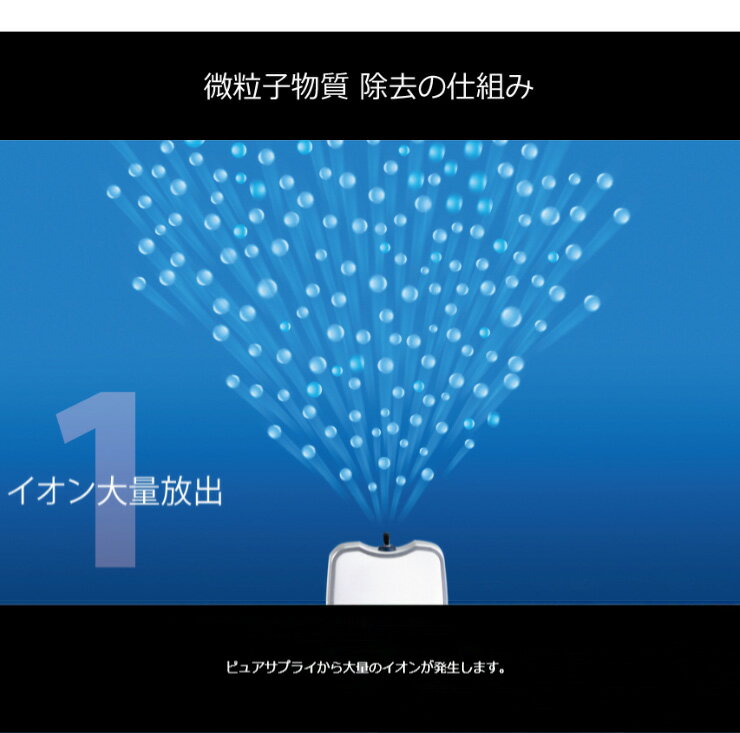 楽天市場】大作商事 パーソナル空気清浄機 ピュアサプライ PS2WT